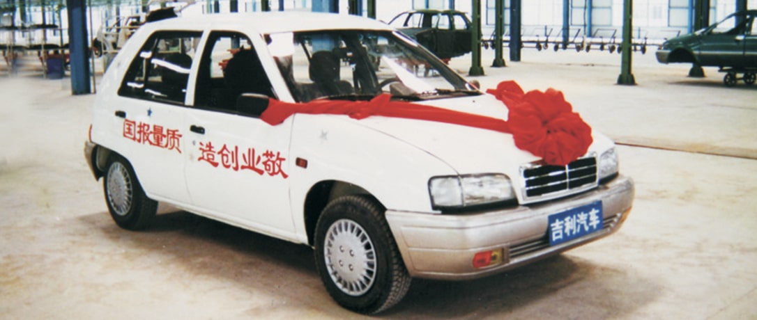 Geely