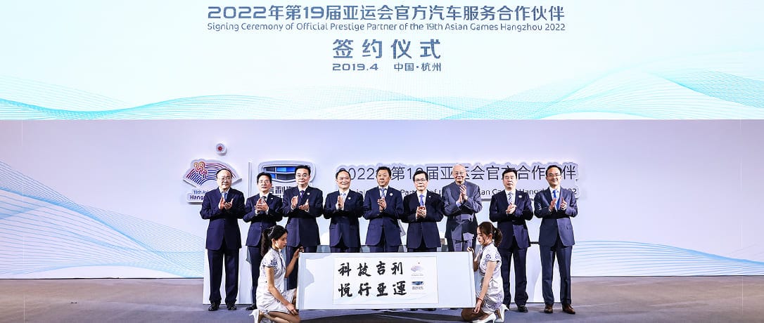 Geely