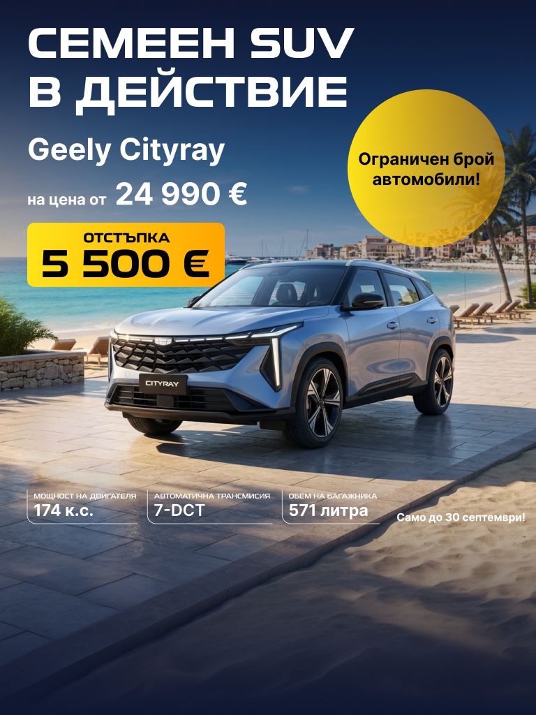 Geely Cityray
