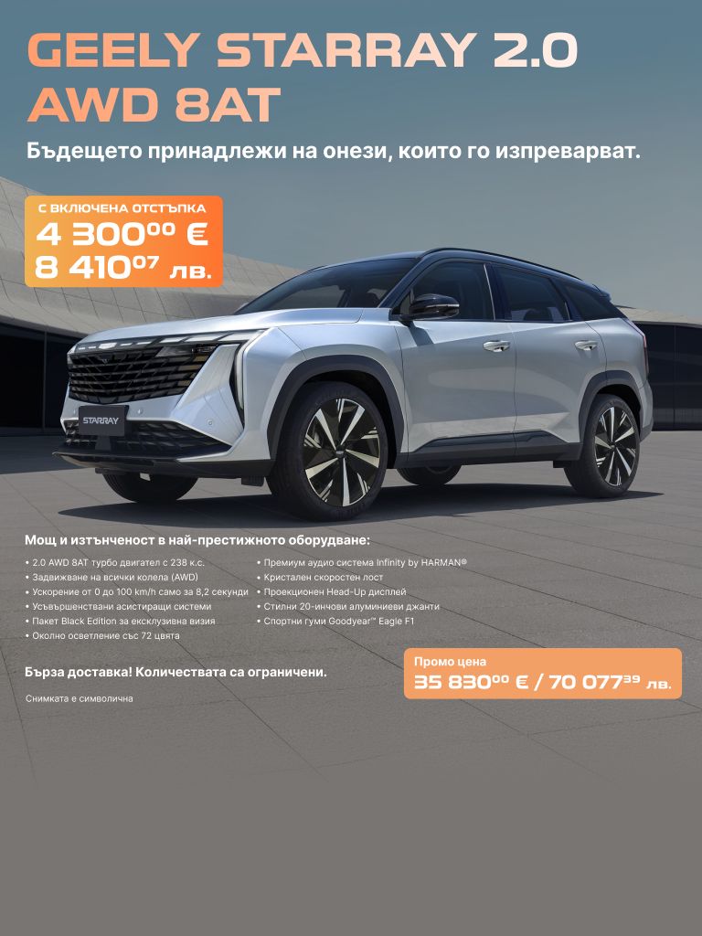 Geely Starray