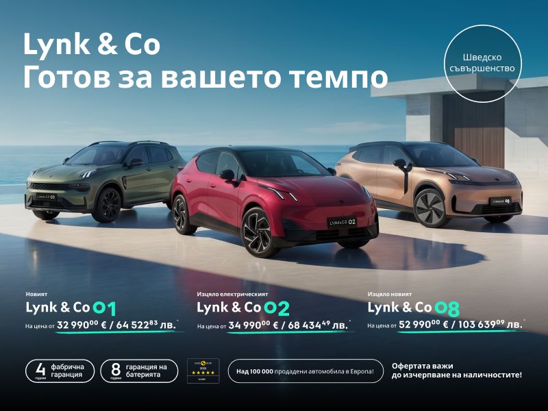 Ikonični trojec Lynk & Co