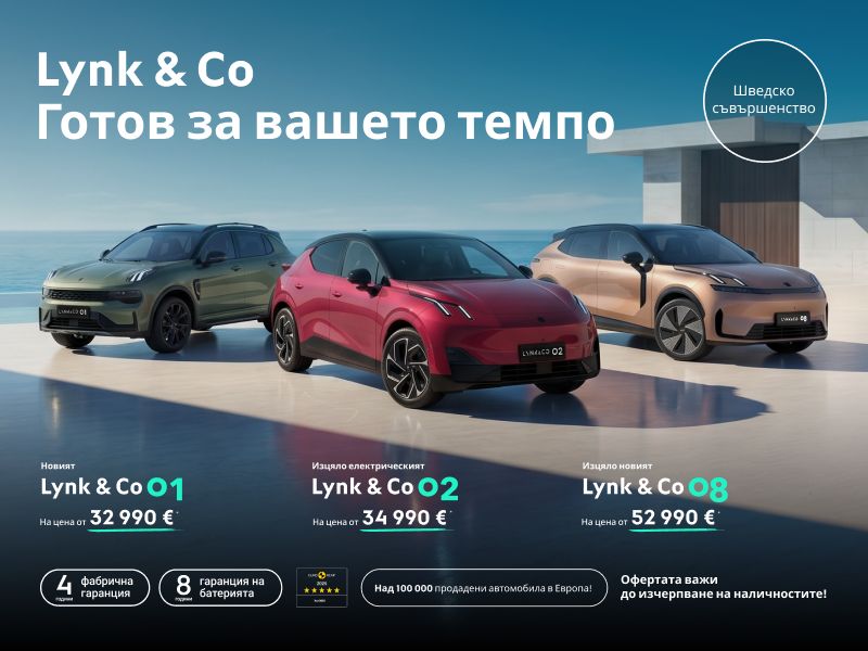 Ikonični trojec Lynk & Co