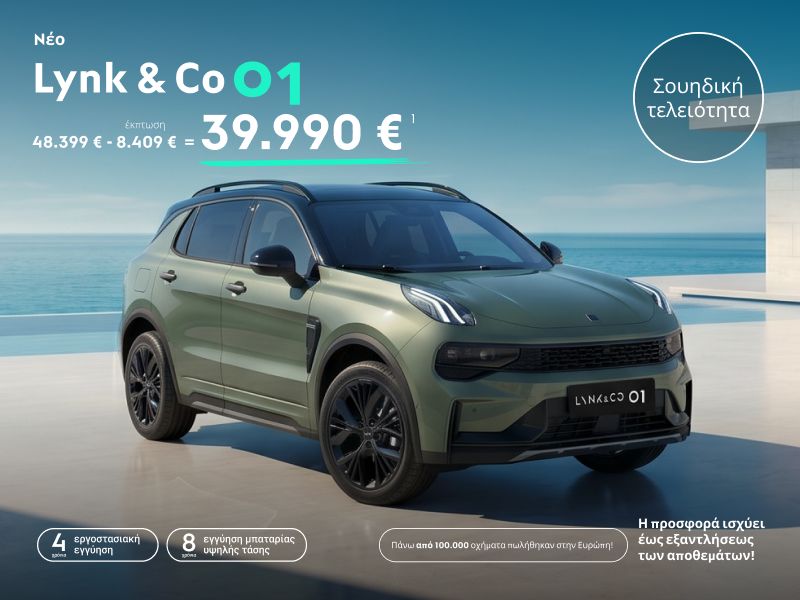 Lynk & Co 01