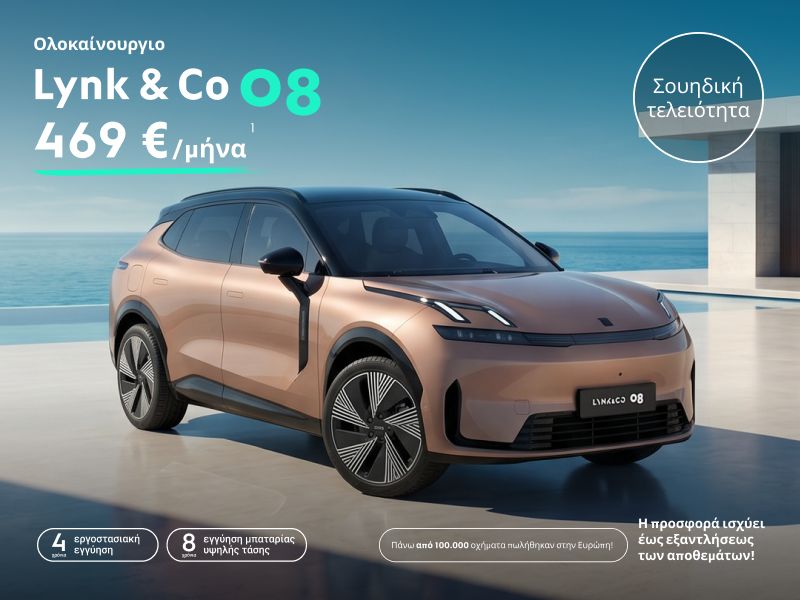Lynk & Co 08