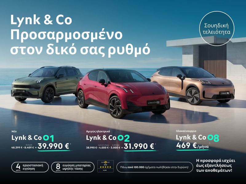 Ikonični trojec Lynk & Co