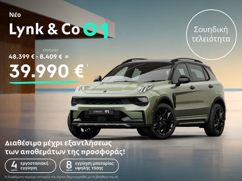 Lynk & Co 01