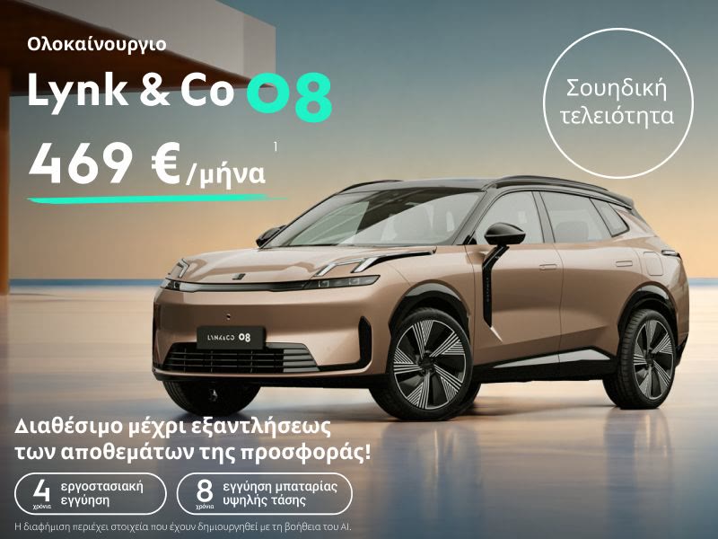 Lynk & Co 08