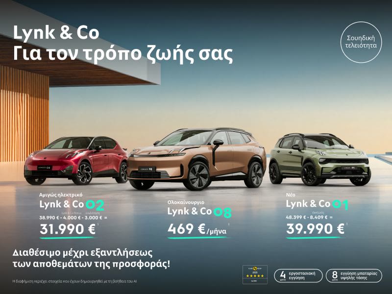 Ikonični trojec Lynk & Co