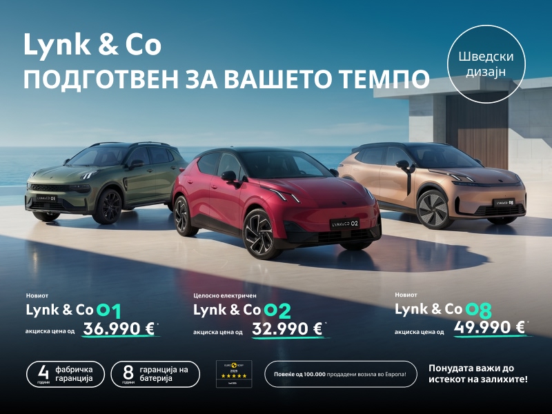Иконичното трио Lynk & Co